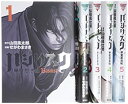 【中古】(非常に良い)バジリスク 甲賀忍法帖 コミック 全5巻 完結セット (ヤンマガKC)
