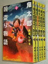 【中古】鬼太郎国盗り物語 コミック 全5巻完結セット (講談社コミックスボンボン)【メーカー名】講談社【メーカー型番】【ブランド名】【商品説明】鬼太郎国盗り物語 コミック 全5巻完結セット (講談社コミックスボンボン)イメージと違う、必要でなくなった等、お客様都合のキャンセル・返品は一切お受けしておりません。商品名に「限定」「保証」等の記載がある場合でも特典や保証・ダウンロードコードは付いておりません。写真は代表画像であり実際にお届けする商品の状態とは異なる場合があります。中古品の場合は中古の特性上、キズ・汚れがある場合があります。他モール併売のため、万が一お品切れの場合はご連絡致します。当店では初期不良に限り、商品到着から7日間は返品をお受けいたします。ご注文からお届けまで1．ご注文　　ご注文は24時間受け付けております2．注文確認　ご注文後、注文確認メールを送信します3．在庫確認　　　　多モールでも併売の為、在庫切れの場合はご連絡させて頂きます。　 ※中古品は受注後に、再メンテナンス、梱包しますのでお届けまで4〜10営業日程度とお考え下さい。4．入金確認 　 前払い決済をご選択の場合、ご入金確認後に商品確保・配送手配を致します。5．出荷 　配送準備が整い次第、出荷致します。配送業者、追跡番号等の詳細をメール送信致します。6．到着　 　出荷後、1〜3日後に商品が到着します。　※離島、北海道、九州、沖縄は遅れる場合がございます。予めご了承下さい。