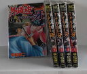 【中古】外道坊&マーダーライセンス牙 コミック 全5巻完結セット (ニチブンコミックス)(3)