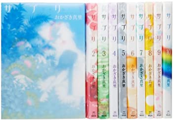 楽天COCOHOUSE【中古】サプリ コミック 全10巻完結セット （Feelコミックス）
