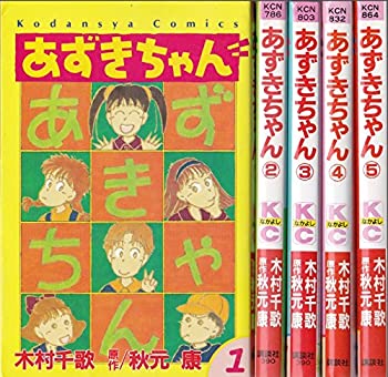 楽天市場】あずきちゃん 漫画の通販 楽天市場】あずきちゃん 漫画の通販