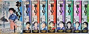 Rakuten - 【中古】おーい!竜馬 [少年向け：コミックセット]