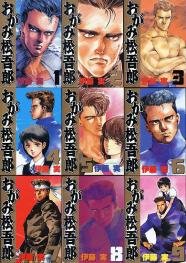 Rakuten - 【中古】(非常に良い)おがみ松吾郎 全9巻完結 [マーケットプレイス コミックセット]