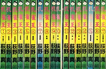 Rakuten - 【中古】(非常に良い)孔雀王 全17巻完結 [マーケットプレイス コミックセット]