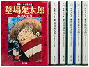 【中古】墓場鬼太郎 全6巻完結セット (角川文庫-貸本まんが復刻版)