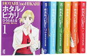 【中古】ホタルノヒカリ 漫画文庫 全7巻 完結セット (講談社漫画文庫)