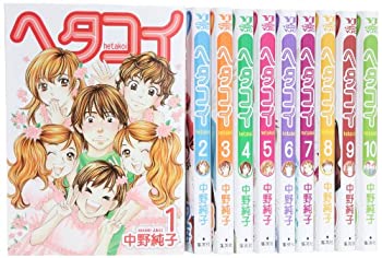 【中古】ヘタコイ 全10巻完結セット (ヤングジャンプコミックス)【メーカー名】集英社【メーカー型番】【ブランド名】【商品説明】ヘタコイ 全10巻完結セット (ヤングジャンプコミックス)イメージと違う、必要でなくなった等、お客様都合のキャン...
