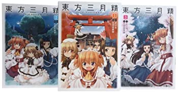 【中古】東方三月精 Oriental Sacred Place コミック 全3巻完結セット (単行本コミックス)【メーカー名】角川書店(角川グループパブリッシング)【メーカー型番】【ブランド名】【商品説明】東方三月精 Oriental Sacred Place コミック 全3巻完結セット (単行本コミックス)イメージと違う、必要でなくなった等、お客様都合のキャンセル・返品は一切お受けしておりません。商品名に「限定」「保証」等の記載がある場合でも特典や保証・ダウンロードコードは付いておりません。写真は代表画像であり実際にお届けする商品の状態とは異なる場合があります。中古品の場合は中古の特性上、キズ・汚れがある場合があります。他モール併売のため、万が一お品切れの場合はご連絡致します。当店では初期不良に限り、商品到着から7日間は返品をお受けいたします。ご注文からお届けまで1．ご注文　　ご注文は24時間受け付けております2．注文確認　ご注文後、注文確認メールを送信します3．在庫確認　　　　多モールでも併売の為、在庫切れの場合はご連絡させて頂きます。　 ※中古品は受注後に、再メンテナンス、梱包しますのでお届けまで4〜10営業日程度とお考え下さい。4．入金確認 　 前払い決済をご選択の場合、ご入金確認後に商品確保・配送手配を致します。5．出荷 　配送準備が整い次第、出荷致します。配送業者、追跡番号等の詳細をメール送信致します。6．到着　 　出荷後、1〜3日後に商品が到着します。　※離島、北海道、九州、沖縄は遅れる場合がございます。予めご了承下さい。