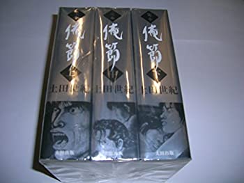 【中古】(非常に良い)定本 俺節 コミック 全3巻完結セット【メーカー名】太田出版【メーカー型番】【ブランド名】【商品説明】定本 俺節 コミック 全3巻完結セットイメージと違う、必要でなくなった等、お客様都合のキャンセル・返品は一切お受けし...