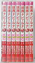 【中古】(非常に良い)妖界ナビ・ルナ コミック 全7巻完結セット (講談社コミックスなかよし)(3)