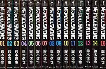 (非常に良い)Mr.FULLSWING 文庫版 コミック 全15巻完結セット (集英社文庫)