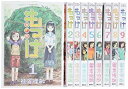 【中古】(非常に良い)もっけ コミック 全9巻完結セット (アフタヌーンKC)