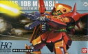 【中古】1／144 HGUC マラサイ エクストラフィニッシュバージョン