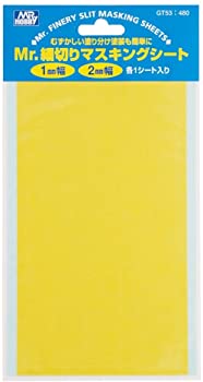 【中古】(非常に良い)GSIクレオス Gツール GT53 細切りマスキングシート1ミリ幅・2ミリ幅セット