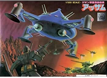 【中古】1／550 アッザム (機動戦士ガンダム)