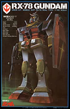 【中古】(非常に良い)1／100 リアルタイプ RX-78 ガンダム(機動戦士ガンダム)
