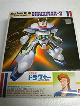 【中古】(非常に良い)1／144 機甲戦記ドラグナー ドラグナー3型