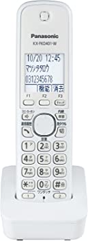 【中古】パナソニック 増設子機 (ホワイト) KX-FKD401-W