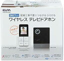 【中古】ELPA(エルパ) DECT ワイヤレステレビドアホン ポータブルモニター子機1台・充電台親機1台・玄関カメラ子機1台 DHS-SP2220E