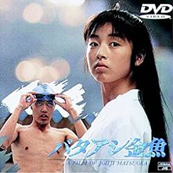 【中古】(非常に良い)バタアシ金魚 [DVD]