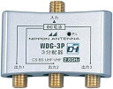 【中古】日本アンテナ CS・BS対応3分配器(金メッキ仕様DC専用) WDG-3P