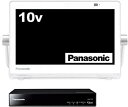 【中古】(非常に良い)パナソニック 10V型 液晶 テレビ プライベート・ビエラ UN-10E7-W 2017年モデル(2)