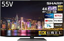 【中古】(非常に良い)シャープ 55V型 有機EL テレビ AQUOS OLED 4T-C55CQ1 4K チューナー内蔵 Android TV Medalis...