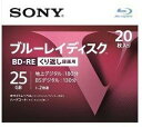 【中古】(非常に良い)SONY ソニー ブルーレイ BD-RE くり返し録画用 25GB Vシリーズ 20BNE1VLPS2 (20枚入 )