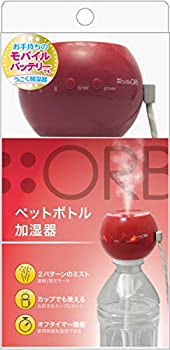 【中古】(非常に良い)トップランド ペットボトル 加湿器 ORB 卓上 USBタイプ コンパクト 省エネ オフタイマー機能付き アップル SH-OR30AP【メーカー名】トップランド(Topland)【メーカー型番】SH-OR30AP【ブランド名】トップランド(Topland)【商品説明】トップランド ペットボトル 加湿器 ORB 卓上 USBタイプ コンパクト 省エネ オフタイマー機能付き アップル SH-OR30AP434イメージと違う、必要でなくなった等、お客様都合のキャンセル・返品は一切お受けしておりません。 商品名に「限定」「保証」等の記載がある場合でも特典や保証・ダウンロードコードは付いておりません。 写真は代表画像であり実際にお届けする商品の状態とは異なる場合があります。 中古品の場合は中古の特性上、キズ・汚れがある場合があります。 他モール併売のため、万が一お品切れの場合はご連絡致します。 当店では初期不良に限り、商品到着から7日間は返品をお受けいたします。 ご注文からお届けまで 1．ご注文　 　ご注文は24時間受け付けております 2．注文確認 　ご注文後、注文確認メールを送信します 3．在庫確認　　　 　多モールでも併売の為、在庫切れの場合はご連絡させて頂きます。 　 ※中古品は受注後に、再メンテナンス、梱包しますのでお届けまで4〜10営業日程度とお考え下さい。 4．入金確認 　 前払い決済をご選択の場合、ご入金確認後に商品確保・配送手配を致します。 5．出荷 　配送準備が整い次第、出荷致します。配送業者、追跡番号等の詳細をメール送信致します。 6．到着　 　出荷後、1〜3日後に商品が到着します。 　※離島、北海道、九州、沖縄は遅れる場合がございます。予めご了承下さい。