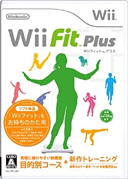 【中古】［状態良好］Wiiフィット プラス (ソフト単品)