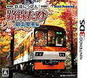 【中古】(非常に良い)鉄道にっぽん! 路線たび 叡山電車編 - 3DS