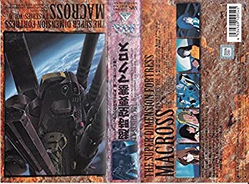 【中古】超時空要塞マクロス(6) [VHS]【メーカー名】バンダイビジュアル【メーカー型番】【ブランド名】【商品説明】超時空要塞マクロス(6) [VHS]イメージと違う、必要でなくなった等、お客様都合のキャンセル・返品は一切お受けしておりません。商品名に「限定」「保証」等の記載がある場合でも特典や保証・ダウンロードコードは付いておりません。写真は代表画像であり実際にお届けする商品の状態とは異なる場合があります。中古品の場合は中古の特性上、キズ・汚れがある場合があります。他モール併売のため、万が一お品切れの場合はご連絡致します。当店では初期不良・商品誤りに限り、商品到着から7日以内にご連絡頂いた場合のみ返品をお受けいたします。ご注文からお届けまで1．ご注文　　ご注文は24時間受け付けております2．注文確認　ご注文後、注文確認メールを送信します3．在庫確認　　　　多モールでも併売の為、在庫切れの場合はご連絡させて頂きます。　 ※中古品は受注後に、再メンテナンス、梱包しますのでお届けまで4〜10営業日程度とお考え下さい。4．入金確認 　 前払い決済をご選択の場合、ご入金確認後に商品確保・配送手配を致します。5．出荷 　配送準備が整い次第、出荷致します。配送業者、追跡番号等の詳細をメール送信致します。6．到着　 　出荷後、1〜3日後に商品が到着します。　※離島、北海道、九州、沖縄は遅れる場合がございます。予めご了承下さい。他モール併売のため、万が一お品切れの場合はキャンセル連絡を致します。電話対応はしておりません。お問い合わせはメールにてお願いいたします。