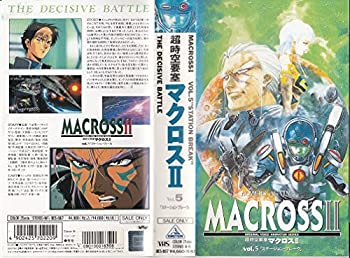 【中古】超時空要塞マクロス2〔5〕 [VHS](2)
