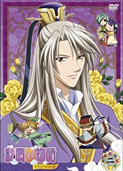 楽天市場】彩雲国物語 dvd セカンドの通販