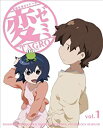【中古】変ゼミ 1(Blu-ray)