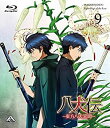 【中古】(非常に良い)八犬伝—東方八犬異聞— (Hakkenden: Eight Dogs of the East) 9 [Blu-ra...