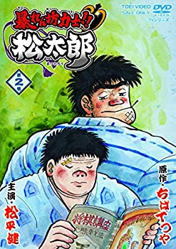 【中古】暴れん坊力士! ! 松太郎 第2巻 [DVD]【メーカー名】TOEI COMPANY LTD.(TOE)(D)【メーカー型番】【ブランド名】東映ビデオ【商品説明】暴れん坊力士! ! 松太郎 第2巻 [DVD]イメージと違う、必要でなくなった等、お客様都合のキャンセル・返品は一切お受けしておりません。商品名に「限定」「保証」等の記載がある場合でも特典や保証・ダウンロードコードは付いておりません。写真は代表画像であり実際にお届けする商品の状態とは異なる場合があります。中古品の場合は中古の特性上、キズ・汚れがある場合があります。他モール併売のため、万が一お品切れの場合はご連絡致します。当店では初期不良・商品誤りに限り、商品到着から7日以内にご連絡頂いた場合のみ返品をお受けいたします。ご注文からお届けまで1．ご注文　　ご注文は24時間受け付けております2．注文確認　ご注文後、注文確認メールを送信します3．在庫確認　　　　多モールでも併売の為、在庫切れの場合はご連絡させて頂きます。　 ※中古品は受注後に、再メンテナンス、梱包しますのでお届けまで4〜10営業日程度とお考え下さい。4．入金確認 　 前払い決済をご選択の場合、ご入金確認後に商品確保・配送手配を致します。5．出荷 　配送準備が整い次第、出荷致します。配送業者、追跡番号等の詳細をメール送信致します。6．到着　 　出荷後、1〜3日後に商品が到着します。　※離島、北海道、九州、沖縄は遅れる場合がございます。予めご了承下さい。