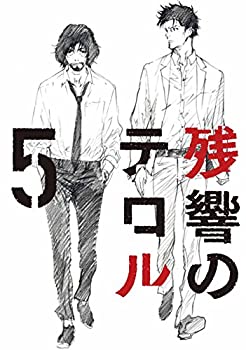 【中古】残響のテロル 5【初回仕様限定版】 [Blu-ray]