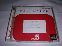 【中古】ナムコミュージアム5