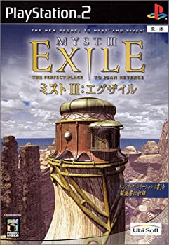 【中古】(非常に良い)MYSTIII EXILE