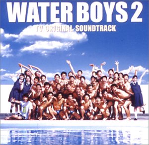 【中古】WATER BOYS 2 オリジナル・サウンドトラック [CD]