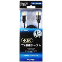 【中古】マスプロ 4K・8K衛星放送対応 屋内用 TV接続ケーブル(S-S・1m) ブラック SCT1SSW-P