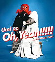 【中古】(非常に良い)海のOh カンマ Yeah (完全生産限定盤)