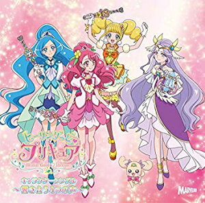 【中古】ヒーリングっど・プリキュア キャラクターシングル~響き合う4つの声~