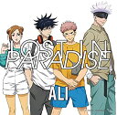 【中古】(未使用品)LOST IN PARADISE feat. AKLO (期間生産限定盤)