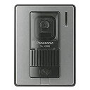 【中古】(非常に良い)パナソニック(Panasonic) カメラ玄関子機 VL-V566-S