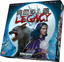【中古】アークライト 究極の人狼 レガシー 完全日本語版 (9-16人用 60分 14才以上向け) ボードゲーム