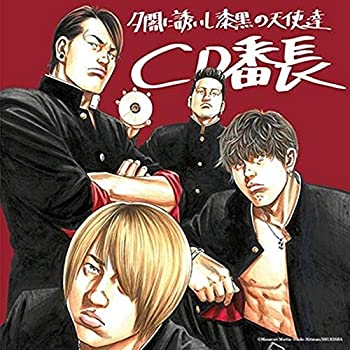 【中古】(非常に良い)CD番長 [CD]