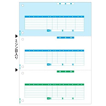 【中古】(未使用品)ヒサゴ GB1227 納品書 A4タテ3面 (500シート入り)