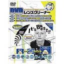 【中古】(非常に良い)セントレードM.E. DVDレンズクリーナー CLNDVD-1